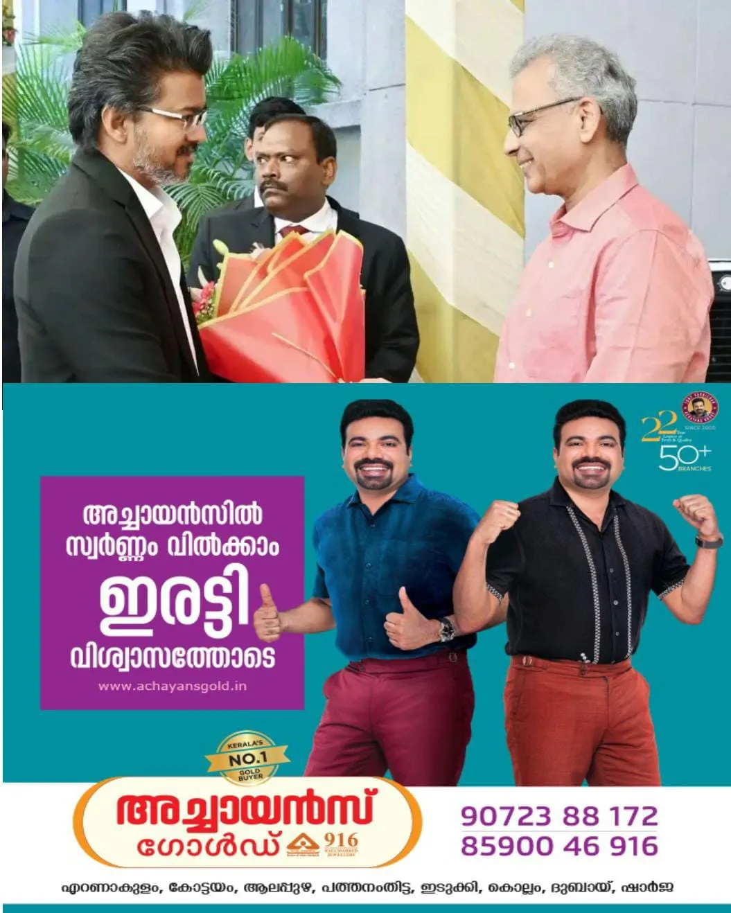 അഴിമതിക്കാരെ അഴിക്കുള്ളിലാക്കാൻ വിജയ് സർക്കാർ:സര്ക്കാര് ഉദ്യോഗസ്ഥര് കൈക്കൂലി ആവശ്യപ്പെടുന്നത് വാട്സാപ്പിലൂടെ റിപ്പോര്ട്ട് ചെയ്യാന് പൊതുജനങ്ങള്ക്ക് അനുമതി നല്കി തമിഴ്നാട് സര്ക്കാര്.