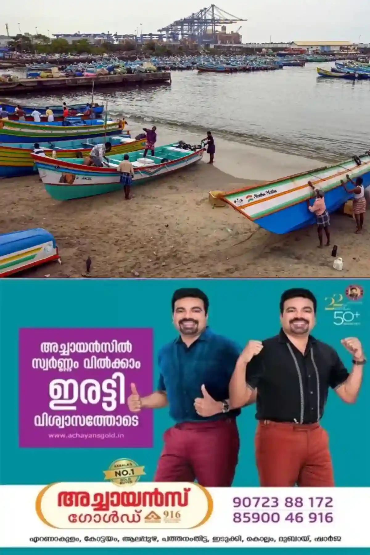 വിഴിഞ്ഞത്ത് പുതിയ മത്സ്യബന്ധന തുറമുഖം ഉയരും; പദ്ധതിപ്രദേശം കണ്ടെത്തി, ചെലവ് 260 കോടി രൂപ