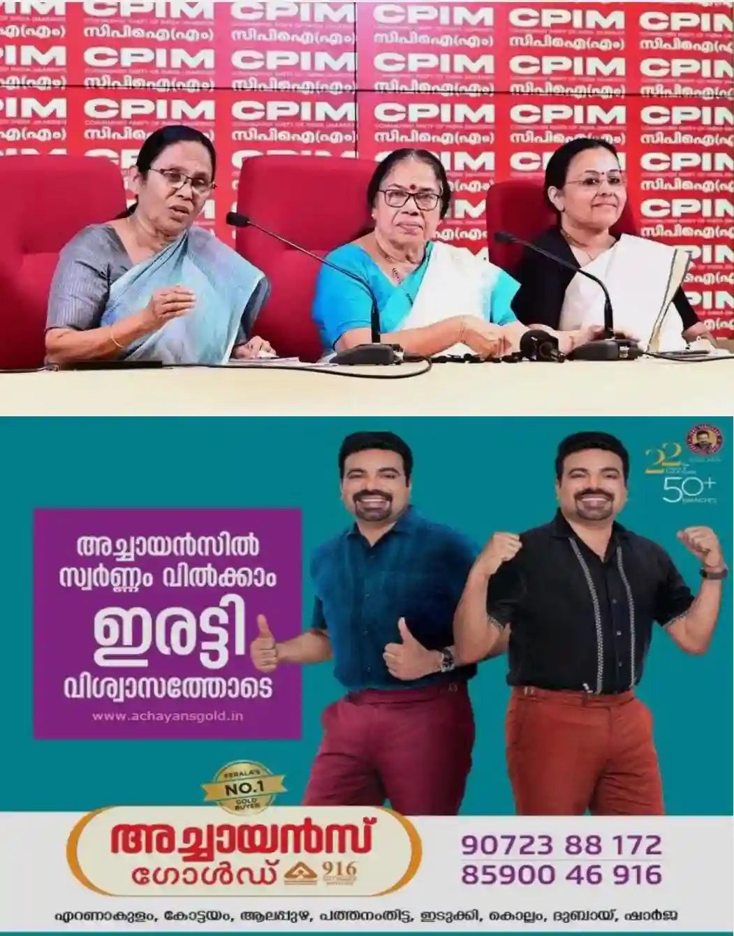 ആരോഗ്യവകുപ്പില് തുടർച്ചയായി പ്രശ്നങ്ങൾ; ആശുപത്രികളെ വൻകിട മുതലാളിമാർക്ക് തീറെഴുത്തി കൊടുത്ത അവസ്ഥ; മരുന്നു കമ്പനികളുമായുള്ള കെ. മുരളീധരന്റെ ബന്ധം അന്വേഷിക്കണം: സംയുക്ത വാര്ത്താസമ്മേളനവുമായി മുൻ ആരോഗ്യമന്ത്രിമാര്