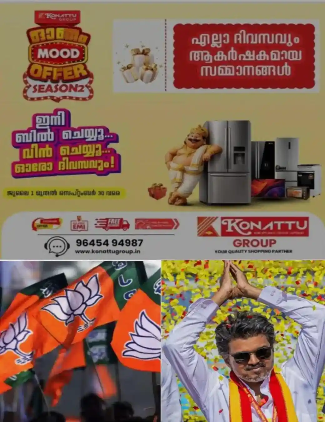 ഉപതെരഞ്ഞെടുപ്പ് ഫലം: ബംഗാളില് ബിജെപിക്ക് ലീഡ്; തമിഴ്നാട്ടില് ഇഞ്ചോടിഞ്ച് പോരാട്ടം; ടിവികെ കിതയ്ക്കുന്നു