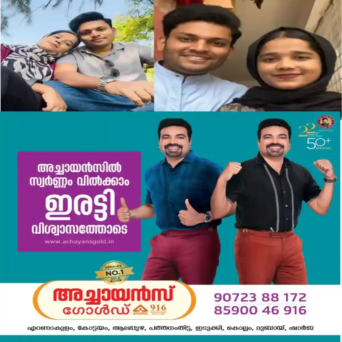 മലയാളി ദമ്പതികളെ ഡൽഹി ഗുരുഗ്രാമിലെ ഫ്ലാറ്റില് മരിച്ച നിലയില് കണ്ടെത്തി.