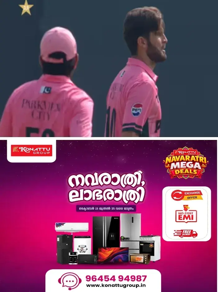 ത്രിരാഷ്ട്ര പരമ്പര; ഇംഗ്ലണ്ടിനെതിരായ മത്സരത്തിൽ പിങ്ക് ജേഴ്സിയണിഞ്ഞ് ഗ്രൗണ്ടിലിറങ്ങി പാകിസ്ഥാൻ ടീം; അമ്പരന്ന് കാണികൾ