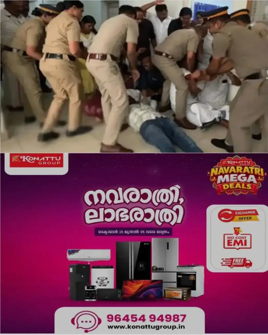 മൂവാറ്റുപുഴ നഗരസഭയില് കേന്ദ്ര ഫണ്ട് വിതരണത്തെച്ചൊല്ലി സംഘര്ഷം; ഭരണ-പ്രതിപക്ഷ കൗണ്സിലര്മാര് തമ്മിലടിച്ചു; നിരവധി പേർക്ക് പരിക്ക്