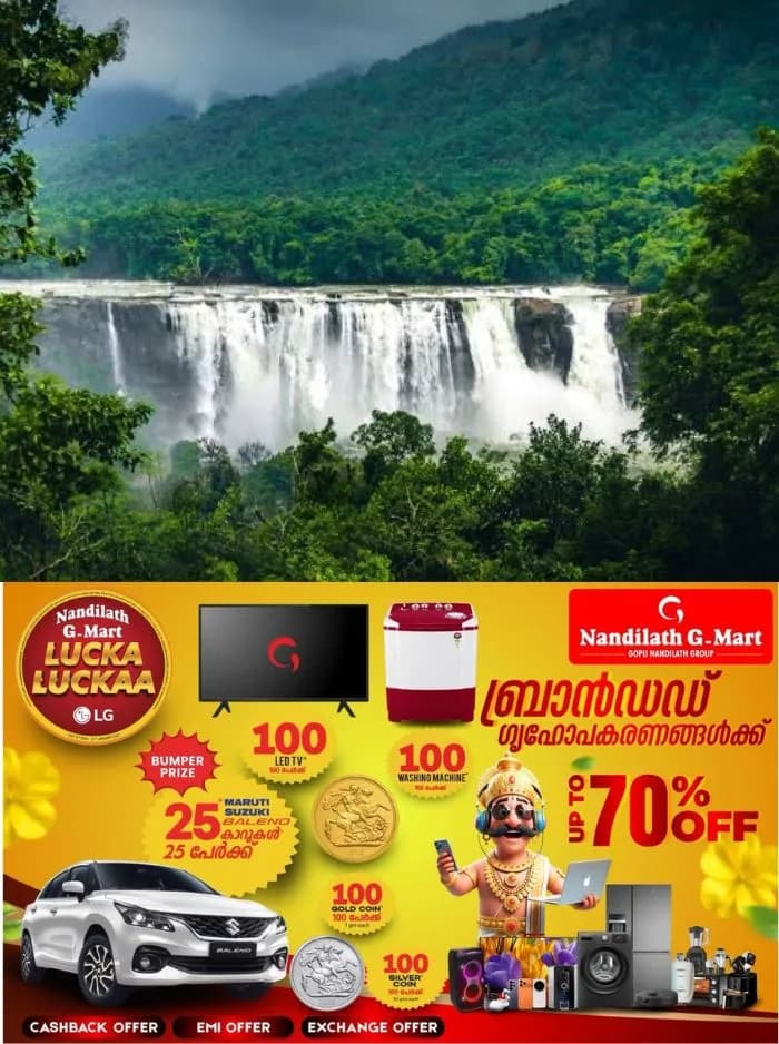 സംസ്ഥാനത്ത് മഴ തുടരുന്നു; വെള്ളച്ചാട്ടങ്ങൾക്കും ജലാശയങ്ങൾക്കും നിയന്ത്രണങ്ങൾ ഏർപ്പെടുത്തണമെന്ന് പ്രത്യേക നിർദേശം