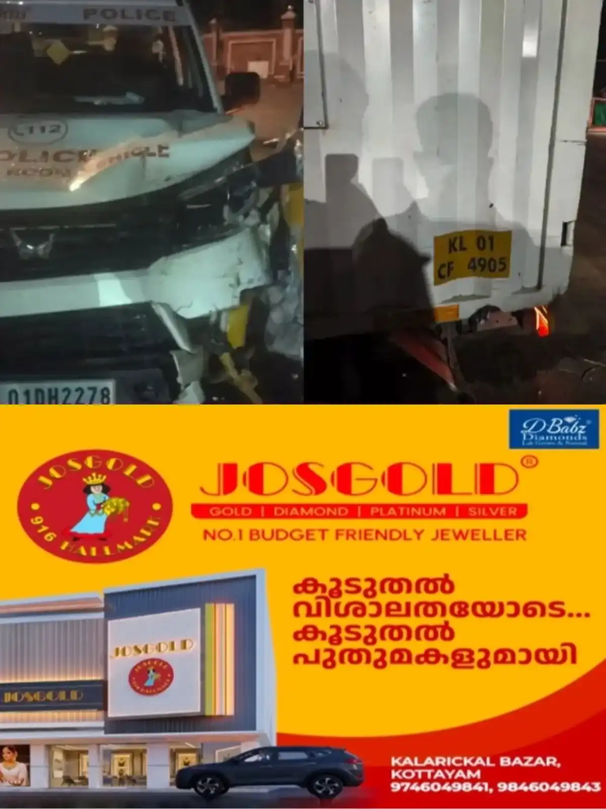 തിരുവനന്തപുരത്ത് പൊലീസ് വാഹനത്തിലേക്ക് പിക്ക് അപ്പ് വാൻ ഇടിച്ചുകയറി; നാല് പേര്ക്ക് പരിക്ക്