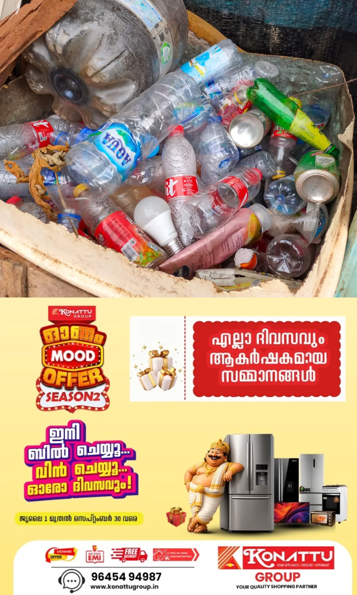 ഉറപ്പ് പാലിച്ച് പാലാ നഗരസഭ അധികാരികള്; എം.സി.എഫ്. പരിസരത്തെ ഭൂരിഭാഗം പ്ലാസ്റ്റിക് മാലിന്യങ്ങളും നീക്കി
