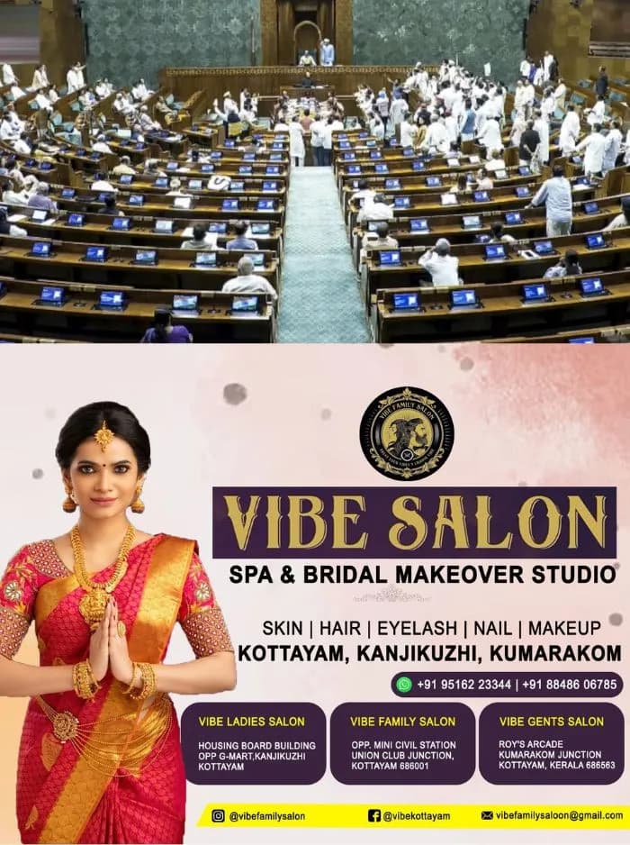 പൊതുപരീക്ഷ നിയമ ഭേദഗതി ബില്ലില് ലോക്സഭയില് ഇന്ന് ചര്ച്ച നടക്കും; കോണ്ഗ്രസ് ഉള്പ്പടെയുള്ള പ്രതിപക്ഷ പാര്ട്ടികള് ചര്ച്ചയുമായി സഹകരിക്കും