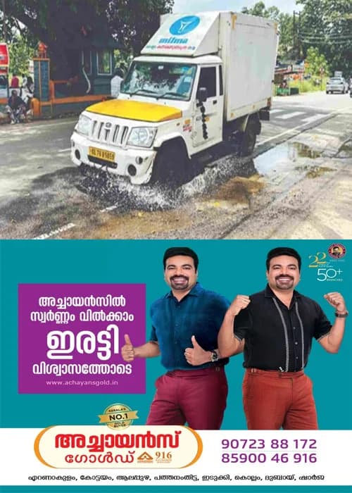 മണർകാട് -അയർക്കുന്നം റോഡിൽ കാവുംപടിയിൽ കുടിവെള്ള പൈപ്പ് പൊട്ടി ജലം പാഴാകാൻ തുടങ്ങിയിട്ട് മാസങ്ങൾ;ആരും തിരിഞ്ഞു നോക്കുന്നില്ല