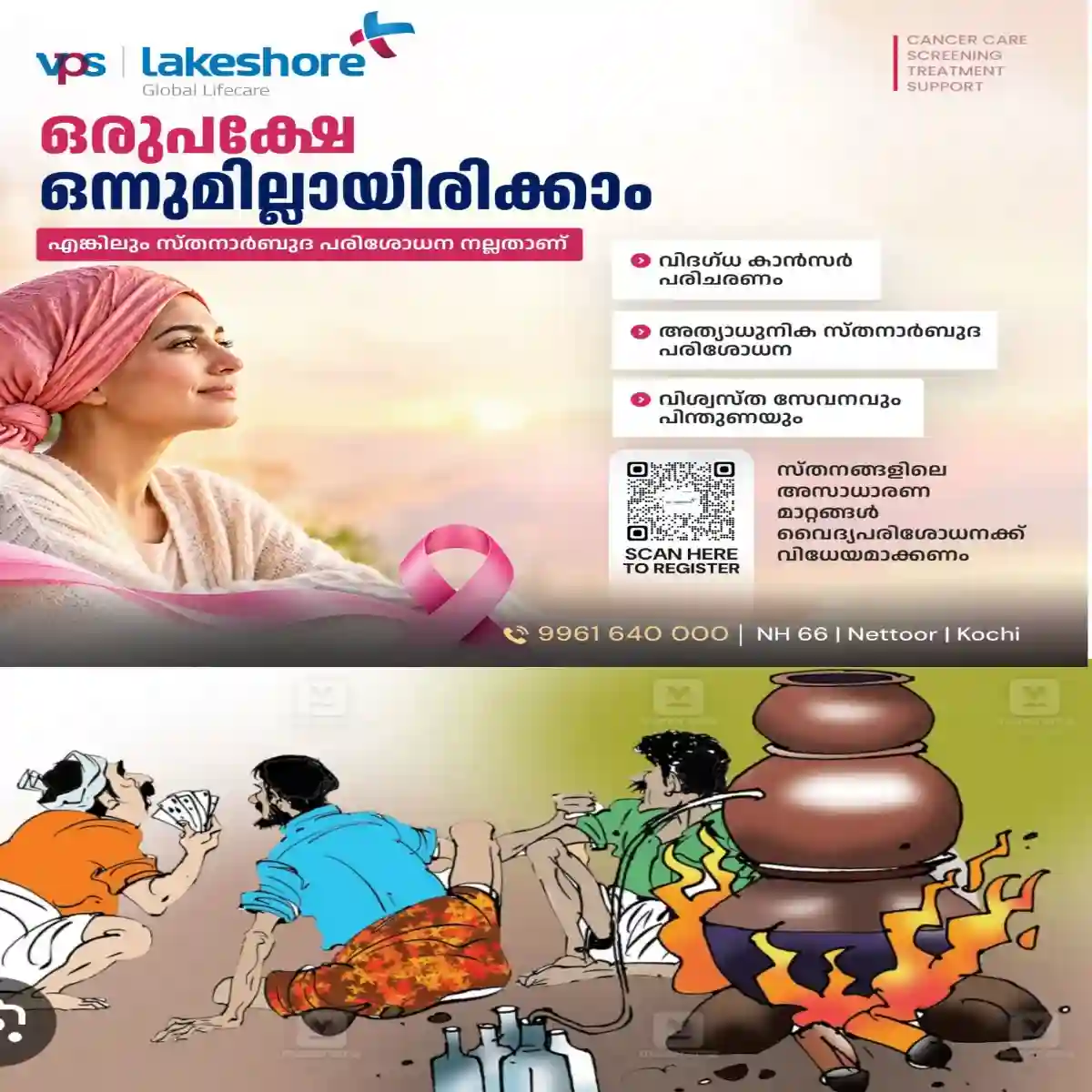 കോട്ടയത്തിന്റെ കിഴക്കൻ മേഖലയിൽ വൻ വ്യാജമദ്യ നിർമാണവും വിതരണവും:വന്യമൃഗശല്യത്തെ തുടർന്ന് ജനങ്ങള് ഉപേക്ഷിച്ചുപോയ ആളൊഴിഞ്ഞ വീടുകള് കേന്ദ്രീകരിച്ച് വാറ്റ് നടക്കുന്നു: പോലീസോ എക്സൈസോ വന്നാൽ നിരീക്ഷിക്കാനും സംവിധാനം .