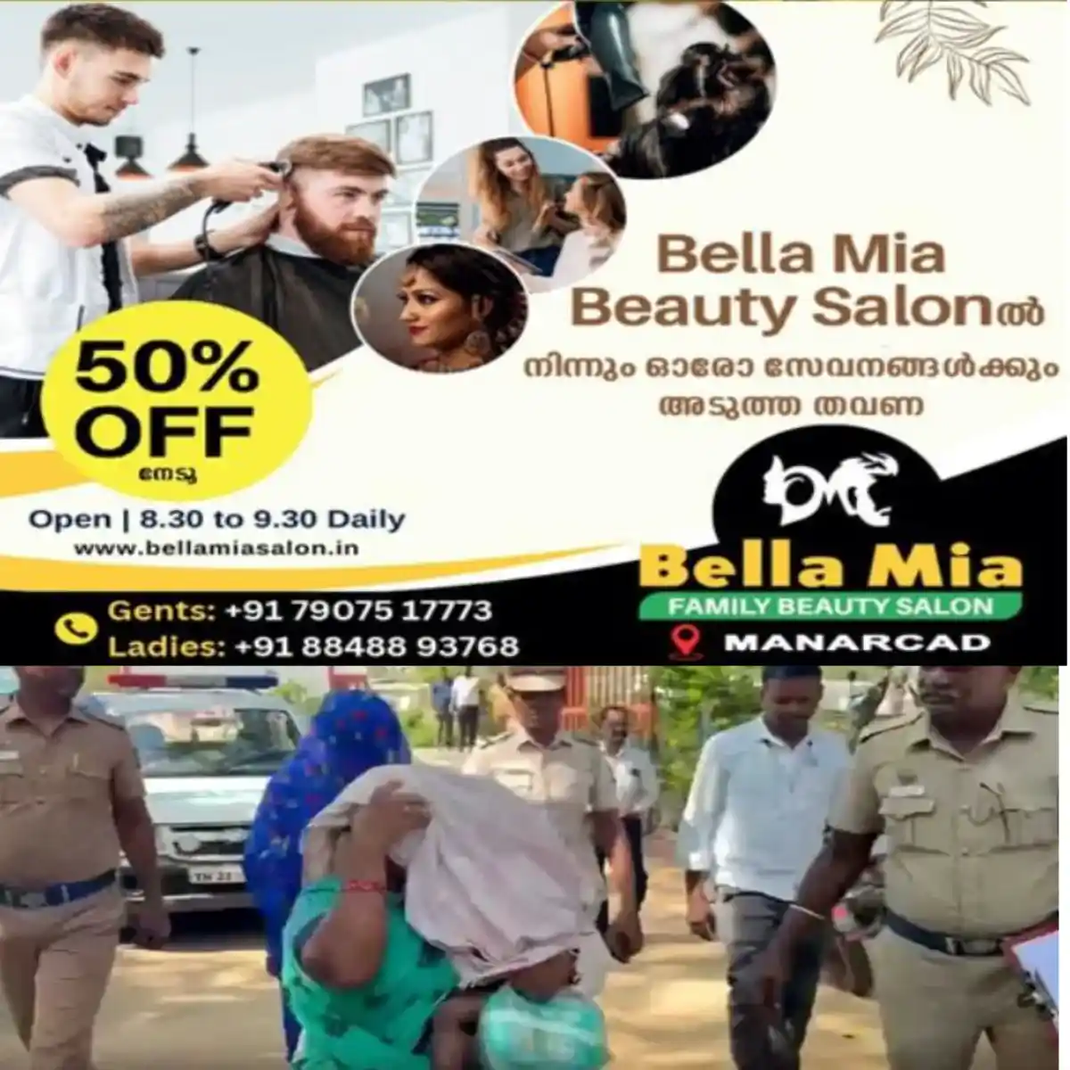 തമിഴ്നാട്ടിലെ റാണിപ്പേട്ട് ജില്ലയില്നിന്ന് ഒരു മാസം മുമ്പ് കാണാതായ ഒരു വയസ്സുകാരിയെ ആന്ധ്രപ്രദേശില്നിന്ന് പൊലീസ് കണ്ടെത്തി.