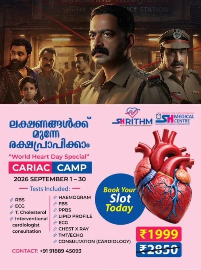 ആകാംക്ഷയും ദുരൂഹതയും നിറഞ്ഞ 'ആരം' ട്രെയിലർ പുറത്തിറങ്ങി; വീണ്ടും ഹിറ്റടിക്കാനൊരുങ്ങി സൈജു കുറുപ്പ്