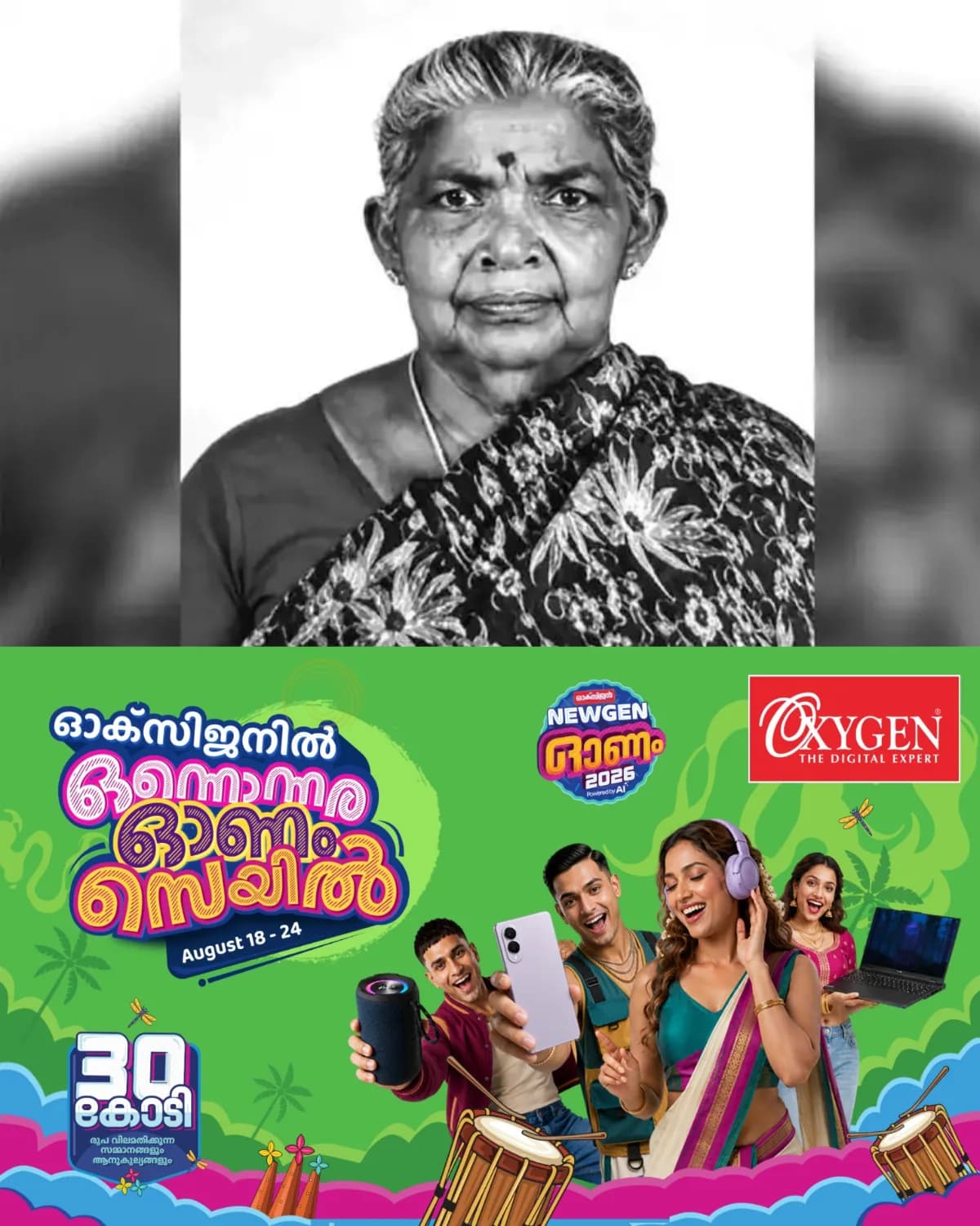 നാഗർകോവിലിൽ തനിച്ച് താമസിച്ചിരുന്ന വയോധികയെ മരിച്ചനിലയിൽ കണ്ടെത്തി; മകൾ എത്തിയപ്പോൾ കൈകള് കൂട്ടിക്കെട്ടി രക്തത്തിൽ കുളിച്ച നിലയിലായിരുന്നു മൃതദേഹം; വീട്ടിൽനിന്ന് 20 പവന്റെ സ്വര്ണ്ണാഭരണങ്ങളും 25,000 രൂപയും കവർന്നിട്ടുണ്ട്; കവര്ച്ച നടത്താന് കൊലപ്പെടുത്തിയതാകാമെന്ന് പൊലീസിന്റെ നിഗമനം