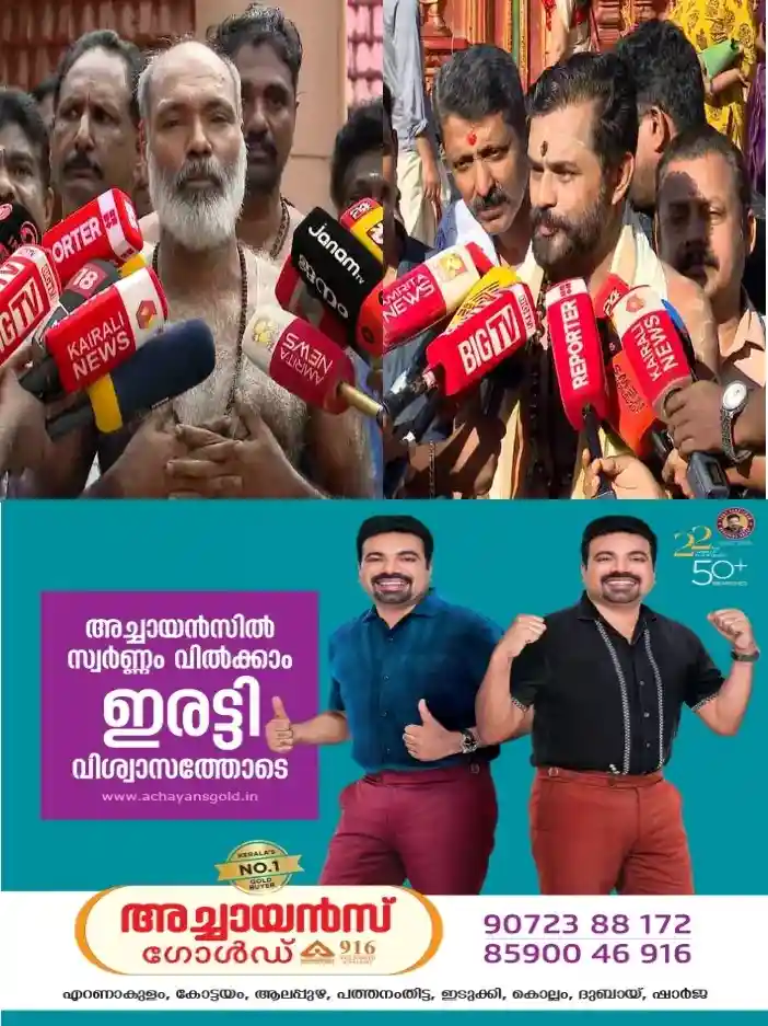 അരീക്കര സുബ്രഹ്മണ്യന് ശങ്കരന് നമ്പൂതിരി ശബരിമല മേല്ശാന്തി; എ ദാമോദരന് നമ്പൂതിരി മാളികപ്പുറം മേല്ശാന്തി