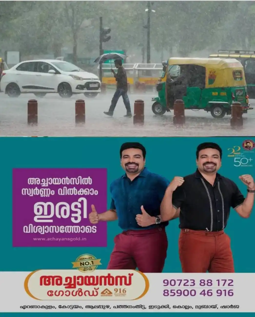 തുലാവര്ഷം തകര്ക്കും...! സംസ്ഥാനത്ത് വരും ദിവസങ്ങളിൽ മഴ ശക്തി പ്രാപിക്കുമെന്ന് മുന്നറിയിപ്പ്; ശക്തമായ കാറ്റിനും സാധ്യത; ഇന്ന് കോട്ടയം ഉൾപ്പെടെ ആറ് ജില്ലകളില് യെല്ലോ അലർട്ട്