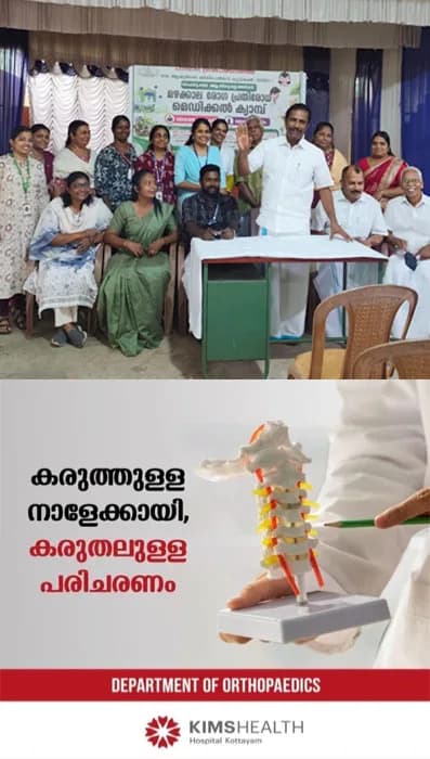 പാമ്പാടി ഗ്രാമ പഞ്ചായത്തിന്റെയും ഗവ.ആയുർവേദ ഡിസ്പെൻസറി കുറ്റിക്കലിന്റെയും സംയുക്താഭിമുഖ്യത്തിൽ ആയുർവേദ ക്യാമ്പ് നടത്തി;പാമ്പാടി ഗ്രാമ പഞ്ചായത്ത് പ്രസിഡന്റ് അഡ്വ. സിജു കെ ഐസക്ക് ഉദ്ഘാടനം ചെയ്തു
