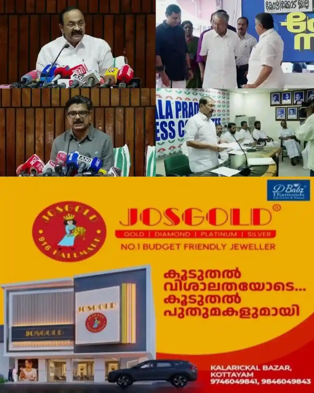 മാസപ്പടി കേസ്; ഹൈക്കോടതിയില് സര്ക്കാര് പിണറായിയെ അനുകൂലിച്ചതില് കോണ്ഗ്രസ്സില് കടുത്ത ഭിന്നത; മുഖ്യമന്ത്രിയും മാത്യു കുഴല്നാടനും തമ്മില് വാദപ്രതിവാദം