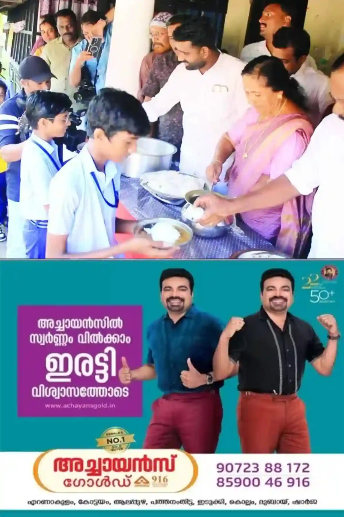 'അറിവിന്റെ രുചി 'പദ്ധതിക്ക് കുമരകത്ത് തുടക്കമായി; അഞ്ച് പ്രവൃത്തിദിവസങ്ങളിലും വ്യത്യസ്ത മെനുവിലാണ് പ്രഭാതഭക്ഷണം നല്കുന്നത്