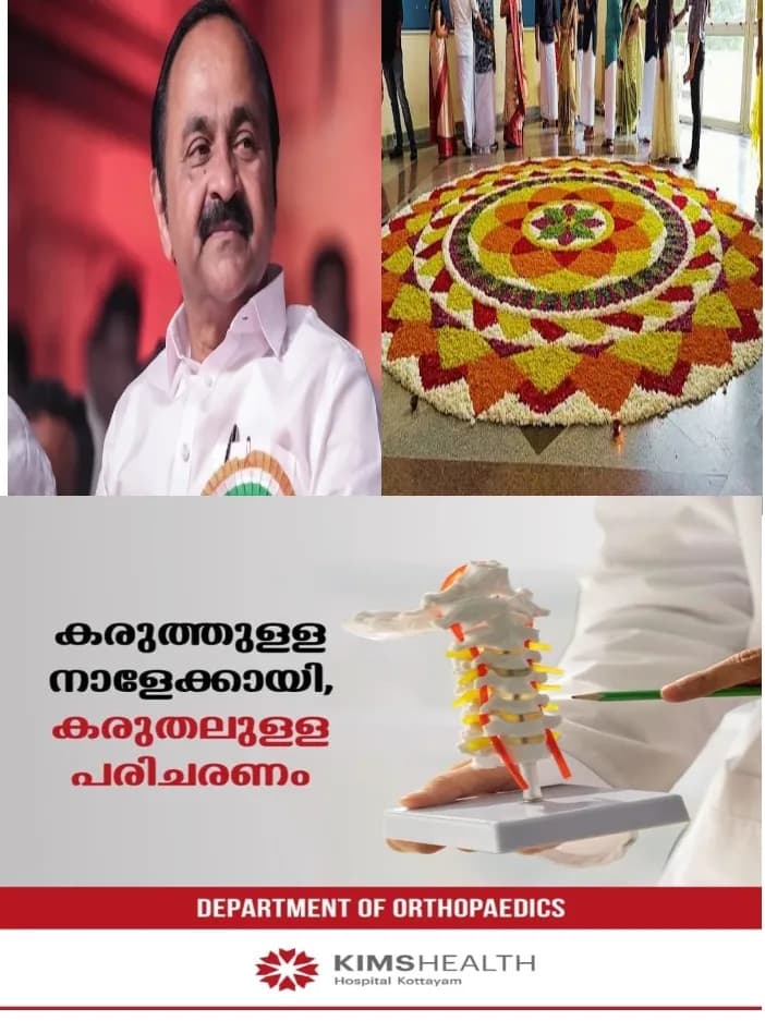 ആത്മവിശ്വാസം നല്കുകയും പ്രതിസന്ധികളില് നമ്മള് ഒറ്റയ്ക്കല്ലെന്ന തിരിച്ചറിവുണ്ടാക്കുന്നതുമാണ് ഓരോ ഓണാഘോഷങ്ങളും;ലോകമെമ്പാടുമുള്ള മലയാളികൾക്ക് ഓണാശംസകൾ നേർന്ന് മുഖ്യമന്ത്രി വി ഡി സതീശൻ