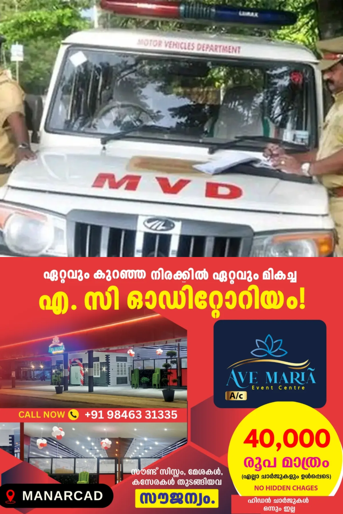 മോഡിഫിക്കേഷനില് പൊതുജനഅഭിപ്രായം തേടി എംവിഡി