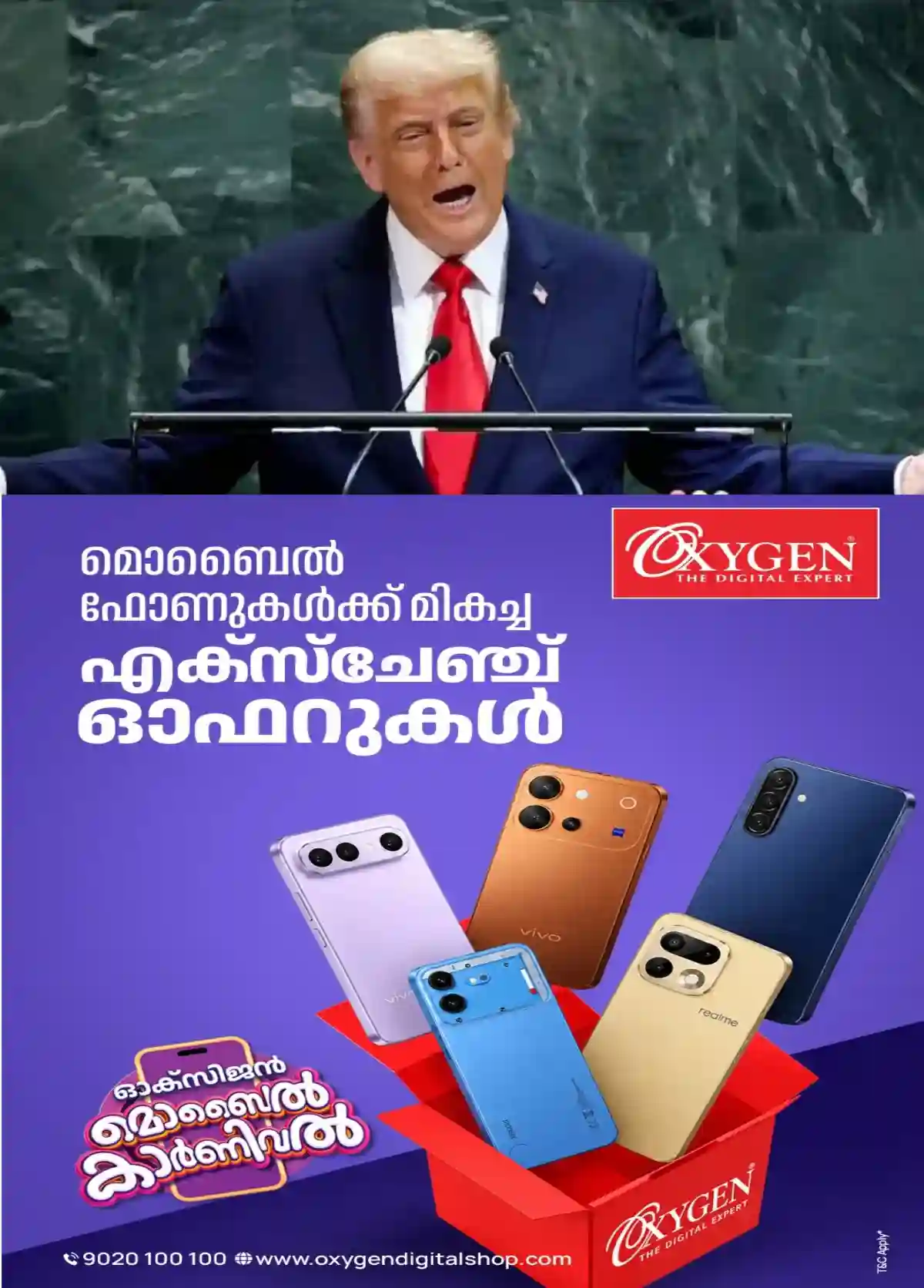 ഫ്രാന്സിലെ കലാപത്തിന് കാരണം കുടിയേറ്റക്കാര്; വിവാദ പരാമര്ശവുമായി ഡോണള്ഡ് ട്രംപ്