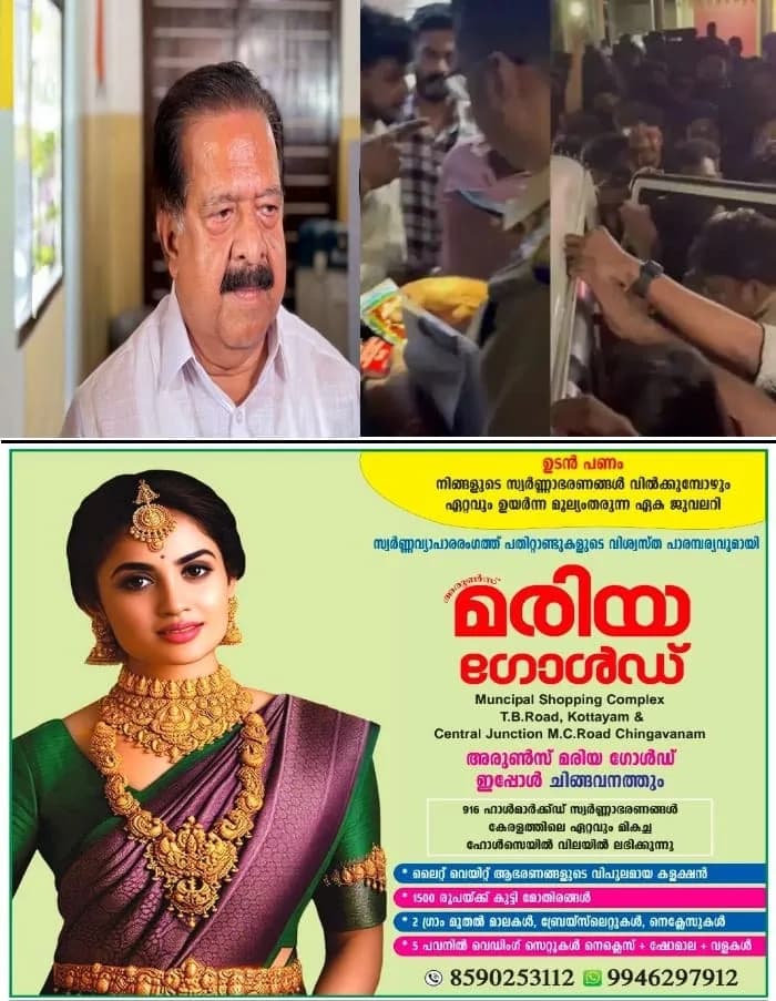 തൊടുപുഴയില് പൊലീസ് വാഹനത്തില് നിന്നും മദ്യക്കുപ്പി കണ്ടെത്തിയ സംഭവം; റിപ്പോര്ട്ട് ലഭിച്ചാല് ഉടൻ നടപടിയെന്ന് രേമേശ് ചെന്നിത്തല