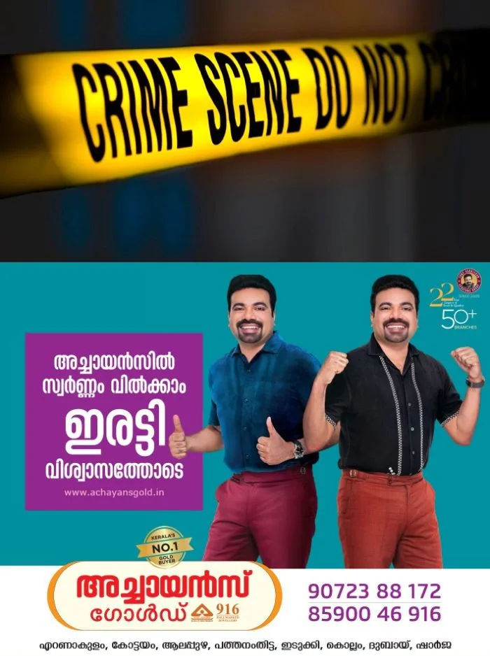 ഭക്ഷണം വിളമ്പുന്നതിനിടെ കയ്യിൽ അഴുക്ക്; സഹോദരന്റെ ഭാര്യയെ കഴുത്തറുത്ത് കൊന്ന് യുവാവ്, സംഭവം ബിഹാറിൽ