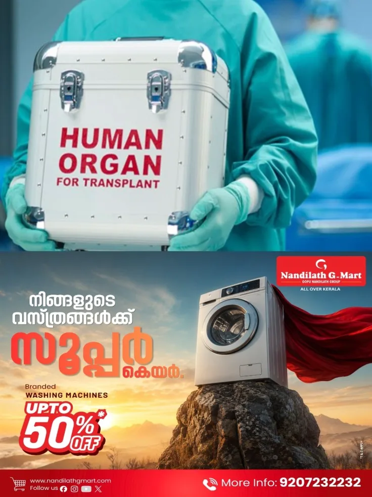 അവയവമാറ്റ ശസ്ത്രക്രിയകളുടെ മറവില് ഡോക്ടർമാർ വൻതുക കമ്മീഷനായി കൈപ്പറ്റിയതായി സൂചന; സംസ്ഥാനത്തെ ഞെട്ടിച്ച അവയവക്കടത്ത് കേസില് അന്വേഷണം കൂടുതല് കർശനമാക്കി ഇഡി