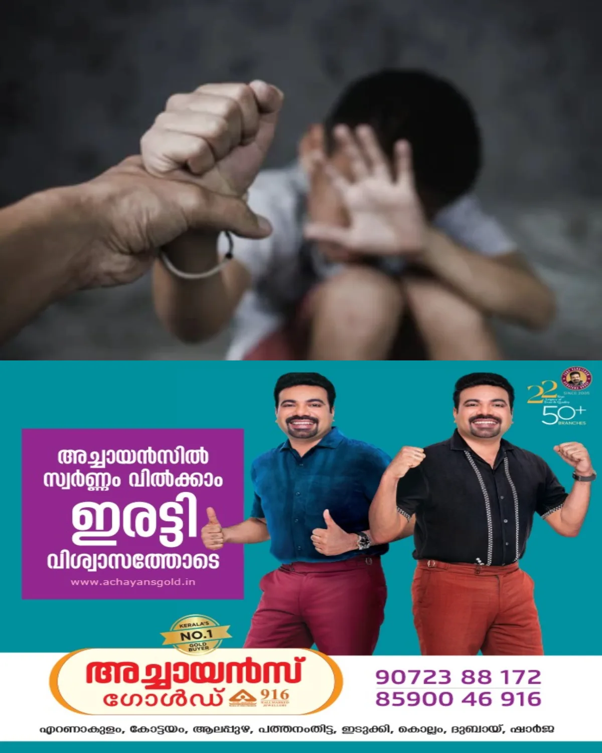 കൈയ്യിലും ബാഗിലും പണമില്ലെന്ന് മനസ്സിലായതോടെ ക്രൂരമർദ്ദനം; പുതുപ്പള്ളിയില് പ്ലസ് ടു വിദ്യാർത്ഥിക്ക് മൂന്നംഗ സംഘത്തിന്റെ ആക്രമണം; മൂക്കിനും ചുണ്ടിനും തലയ്ക്കും സാരമായി പരിക്കേറ്റ കുട്ടിയെ ആശുപത്രിയിൽ പ്രവേശിപ്പിച്ചു; പ്രദേശത്ത് ലഹരി മാഫിയകളുടെ ശല്യം രൂക്ഷമെന്ന് നാട്ടുകാർ; സംഭവത്തിൽ കോട്ടയം ഈസ്റ്റ് പോലീസില് പരാതി നല്കി കുട്ടിയുടെ കുടുംബം