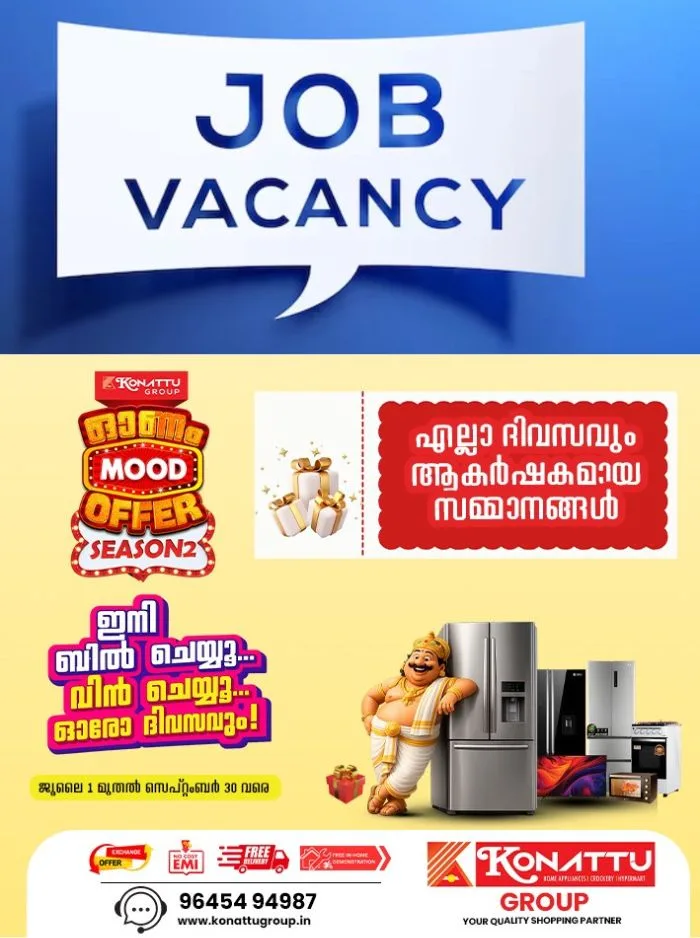 പാലാ ജനറല് ആശുപ്രതിയില് ലാബ് ടെക്നീഷ്യൻ ഒഴിവ്; അഭിമുഖം സെപ്റ്റംബർ 15ന്
