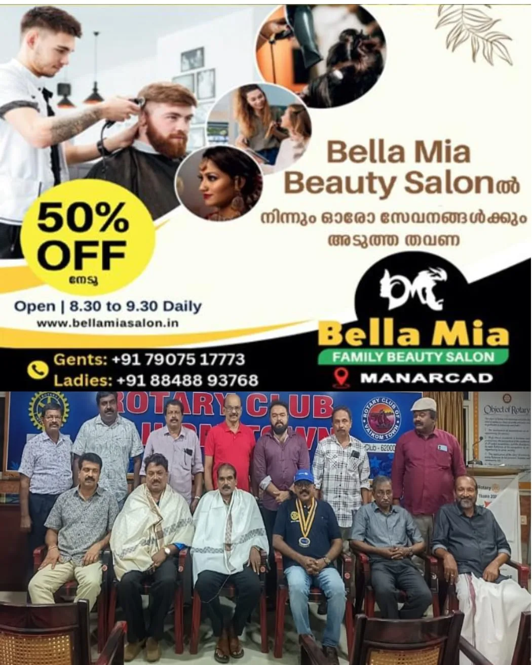 വൈക്കം ടൗൺ റോട്ടറി ക്ലബ്ബിൻ്റെ ആഭിമുഖ്യത്തിൽ കാർഗിൽ വിജയദിന അനുസ്മരണം നടത്തി