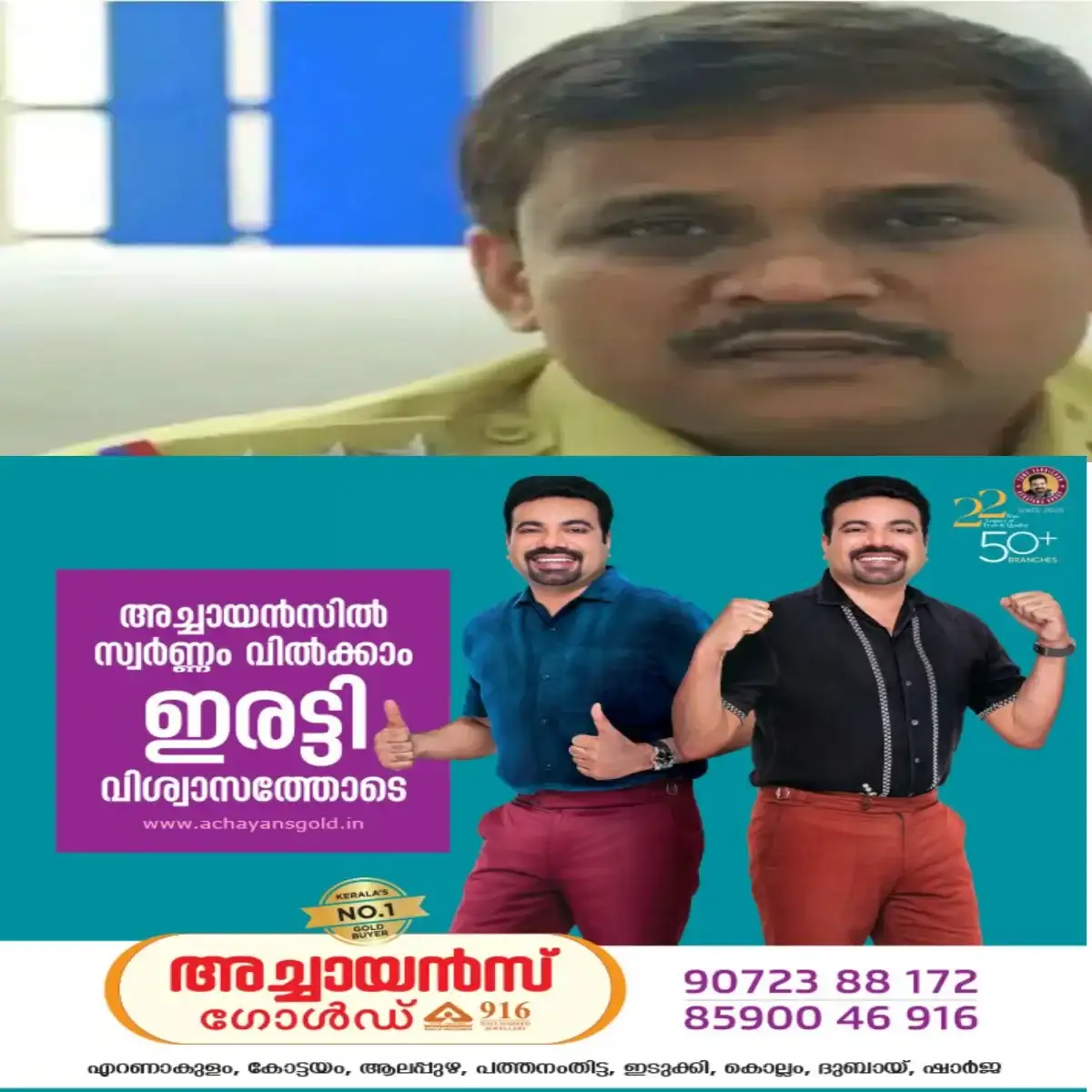 തൊപ്പി തെറിക്കാൻ സാധ്യത: സ്ഥലംമാറ്റം ധിക്കരിച്ച് പുതിയ സ്റ്റേഷനില് ചുമതലയേല്ക്കാതിരുന്ന ഡിവൈഎസ്പി പൃഥ്വിരാജ് ഡി.കെയ്ക്കെതിരെ കടുത്ത നടപടിയുമായി സര്ക്കാര്: ഡിവൈഎസ്പി പൃഥ്വിരാജിനെതിരെ ഔദ്യോഗികമായി 'ഓറല് എന്ക്വയറി' നടത്താന് സര്ക്കാര് ഉത്തരവിട്ടു.