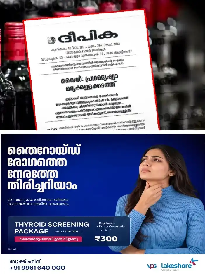 ഒരിടത്ത് യുവാക്കളെ രക്ഷിക്കാൻ തൂഫാൻ;മറുവശത്ത് അവർക്കു നീന്തിത്തുടിക്കാൻ മദ്യപ്പുഴ;ഹോർട്ടി വൈൻ വിൽപ്പന അനുമതിയിൽ വിമർശനവുമായി ദീപിക