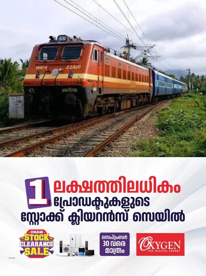 കോഴിക്കോട് റെയില്വേ സ്റ്റേഷനില് 4 വയസുകാരൻ ട്രെയിൻ മാറി കയറി; രക്ഷകനായി ടിടിഇ, സംഭവം ഇന്ന് ഉച്ചയ്ക്ക്
