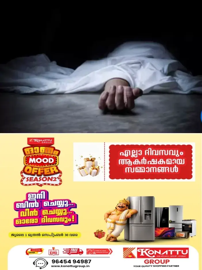 പുൽപ്പള്ളിയിൽ മദ്യപാനത്തിനിടെ ഉണ്ടായ തർക്കം; രണ്ട് പേർക്ക് വെട്ടേറ്റു;ഗുരുതരമായി പരിക്കേറ്റ ഒരാൾ ചികിത്സയ്ക്കിടെ മരിച്ചു
