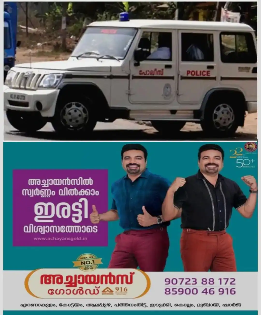 മദ്യപാനതിനിടെ തർക്കം; പത്തനംതിട്ടയിൽ ഇതര സംസ്ഥാന തൊഴിലാളിയെ കരിങ്കല്ല് കൊണ്ട് ആക്രമിച്ചു; പ്രതി പിടിയില്