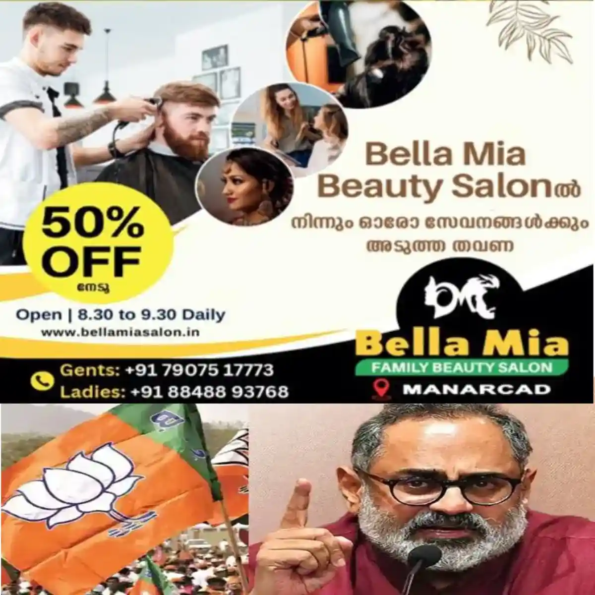 ഡൽഹിയിലെ കോൺഗ്രസ് സമരത്തിന് ബദലായി കേരളത്തിൽ ബി ജെ പി സമരം വരുന്നു