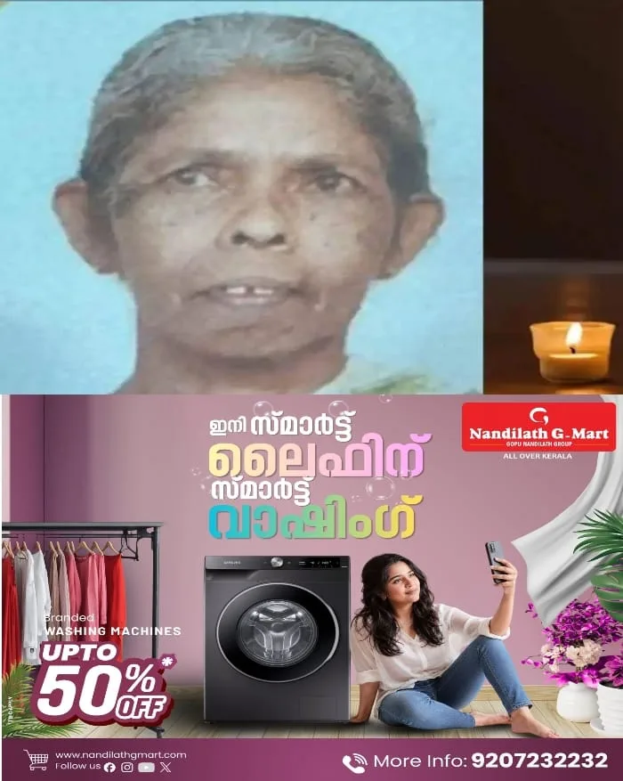 'വീണ്ടും ജീവനെടുത്ത് പവർകട്ട്'; എറണാകുളത്ത് മെഴുകുതിരിയില് നിന്ന് പൊള്ളലേറ്റ വയോധികയ്ക്ക് ദാരുണാന്ത്യം