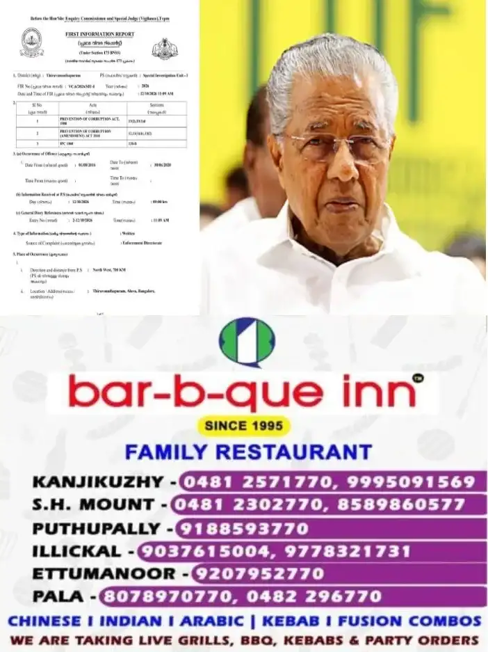മാസപ്പടി കേസ്;വ്യക്തി താൽപര്യങ്ങൾക്കായി ഔദ്യോഗിക പദവി ദുരുപയോഗം ചെയ്തു; പിണറായി വിജയൻ, ടി വീണ, ശശിധരൻ കർത്ത തുടങ്ങിയവർ ഗൂഢാലോചന നടത്തി; എഫ്ഐ.ആറിലെ വിവരങ്ങൾ പുറത്ത്*