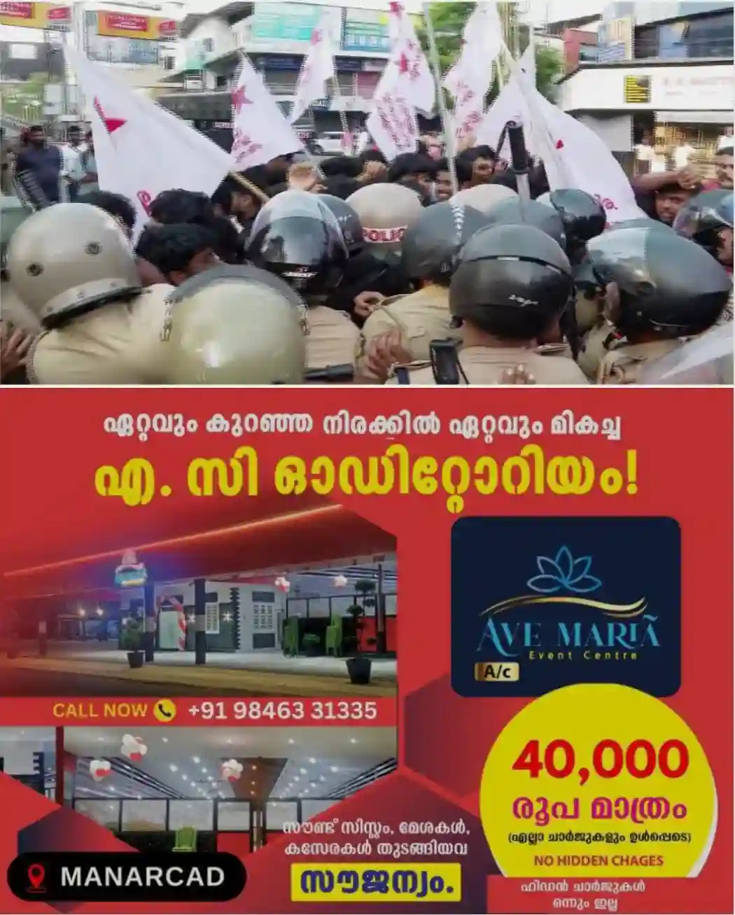 ഡൽഹിയിലെ അറസ്റ്റില് പ്രതിഷേധം: പാലക്കാട് റെയില്വേ സ്റ്റേഷനിലേക്ക് എസ് എഫ് ഐ നടത്തിയ മാർച്ച് സംഘർഷഭരിമായി; ശിവപ്രസാദ് അടക്കമുള്ളവരെ ബലംപ്രയോഗിച്ച് നീക്കി; പൊലീസ് ഉദ്യോഗസ്ഥൻ മദ്യപിച്ചെത്തി മർദിച്ചെന്ന് ആരോപണം
