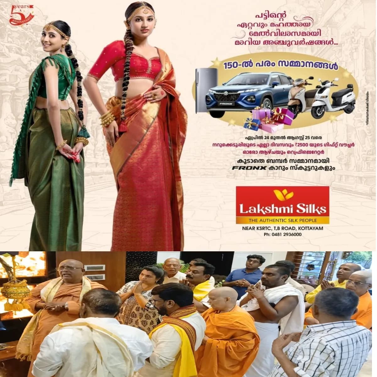 ശ്രീനാരായണ ഗുരുദേവ മാസാചരണത്തോടനുബന്ധിച്ച് വൈക്കത്ത് സത് സംഗവും പ്രാർഥനയും നടത്തി.