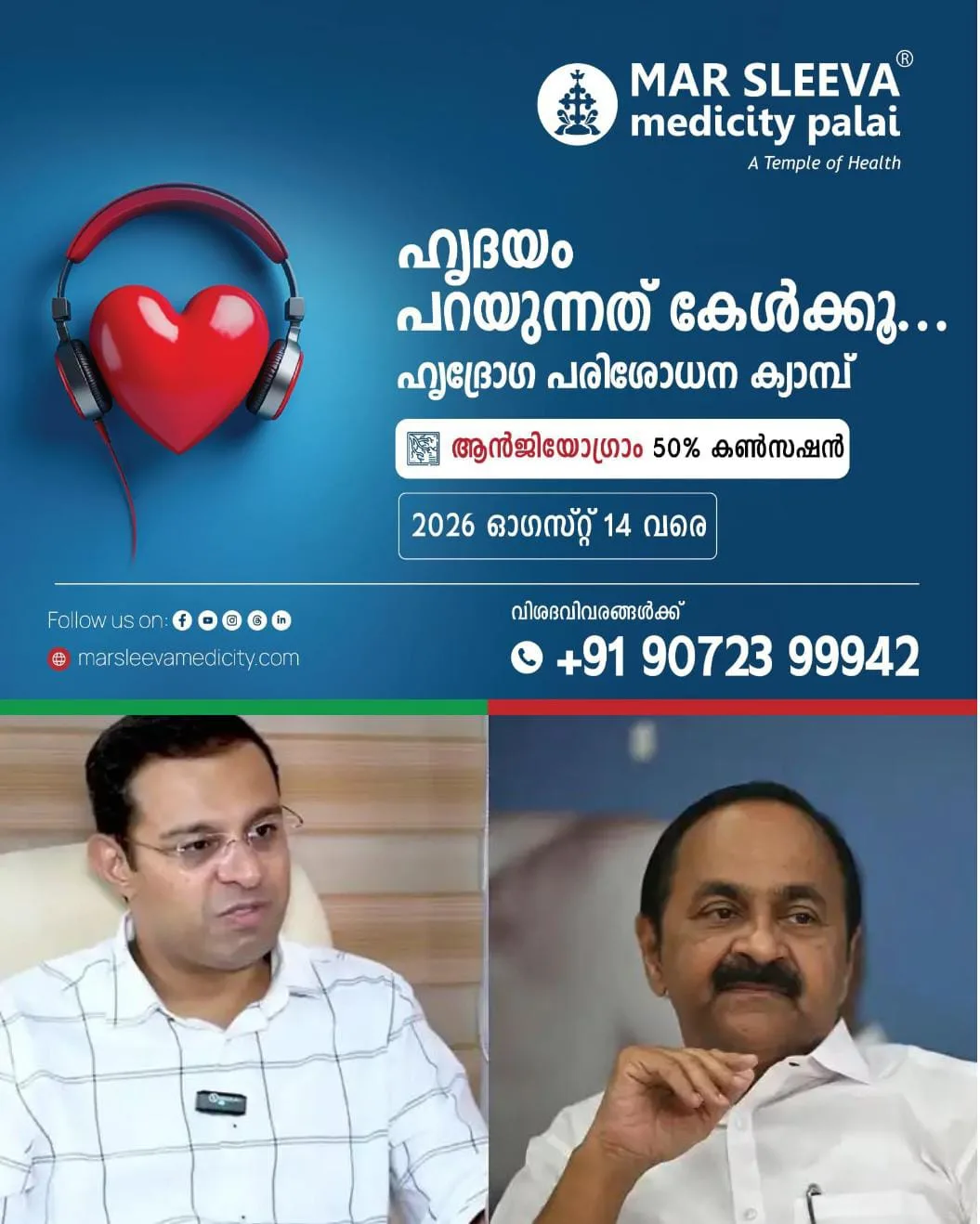 മുഖ്യമന്ത്രിയെയും മന്ത്രിമാരെയും ആർക്കും കാണാം: കടക്കൂ പുറത്ത് എന്ന് പറയുന്ന ഭരണസംവിധാനമല്ല. അതിന് മുൻകൂട്ടി അനുവാദം വേണ്ടന്ന് മന്ത്രി റോജി.എം. ജോണ്.