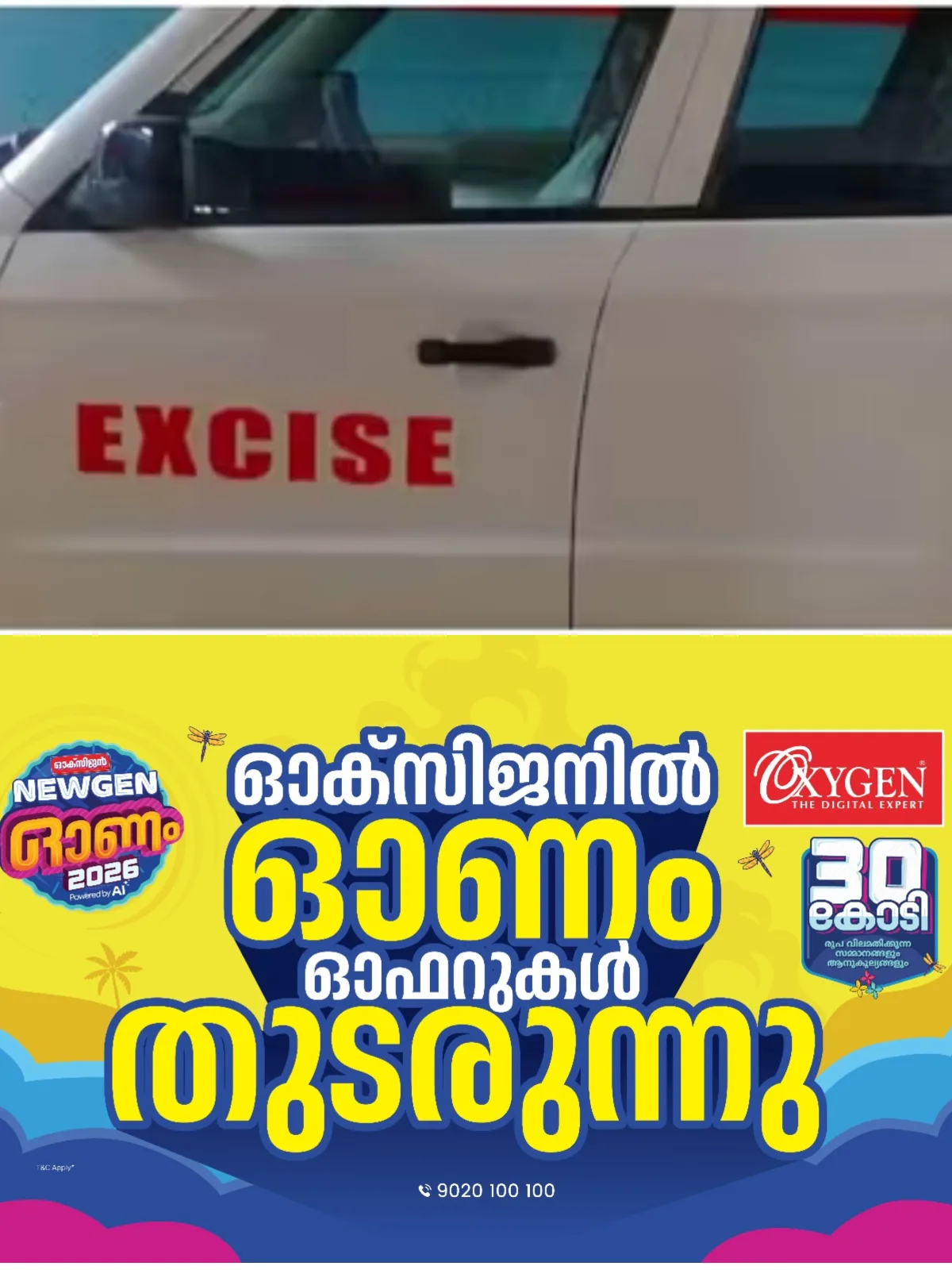 കള്ളിന്റെ ഉല്പാദനം മുതല് ഉപഭോഗം വരെ നിരീക്ഷണം; 'ട്രാക്ക് ആൻഡ് ട്രേസ്' ആപ്പുമായി എക്സൈസ്