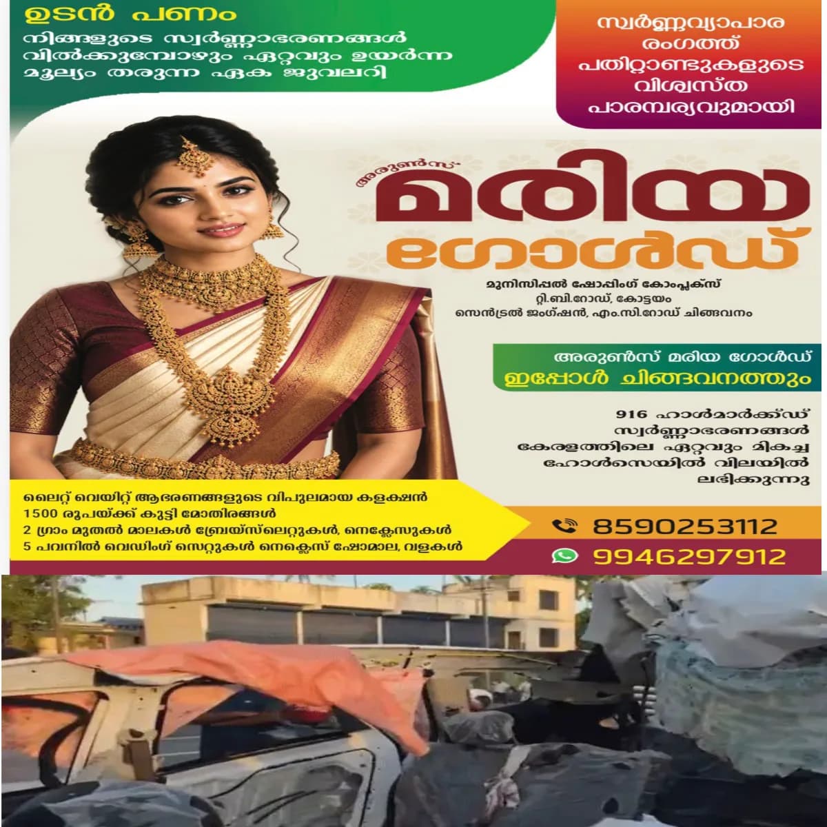 തൃശൂര് കയ്പമംഗലത്തെ അപകടം ലോറി ഡ്രൈവർക്കെതിരെ കേസെടുത്തു: മരിച്ച 8 പേരെയും തിരിച്ചറിഞ്ഞു: വിദ്യാർത്ഥികൾ കേരളത്തിൽ എത്തിയത് എന്തിനെന്ന് ഇപ്പോഴും അവ്യക്തം.