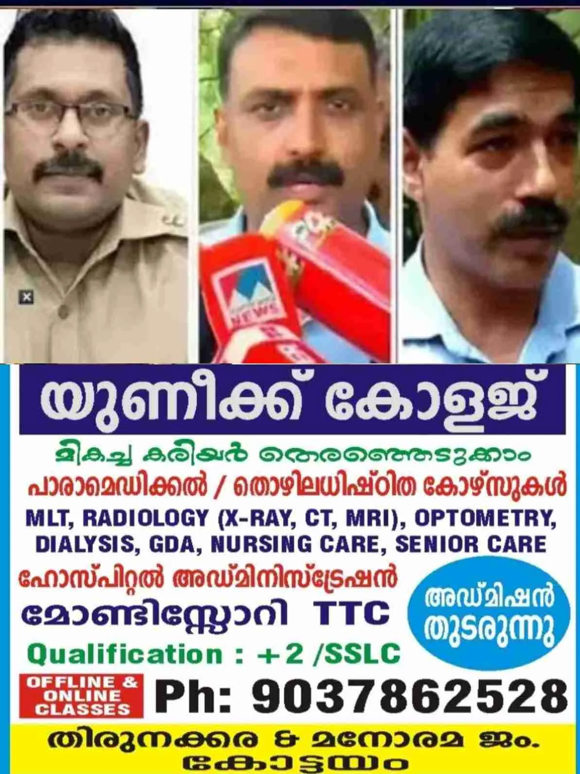 പൊന്നാനി പീഡനക്കേസിൽ ‘പേരില്ലാ’ എഫ്ഐആർ; പ്രതികളായ മൂന്ന് പൊലീസ് ഉദ്യോഗസ്ഥരുടെ പേരുകൾ ഒഴിവാക്കി, പരാതിക്കാരിയുടെ പേര് രേഖപ്പെടുത്തി