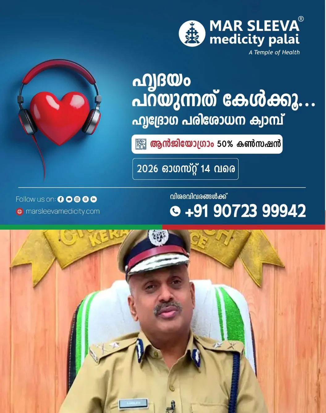ജയില് മേധാവി എഡിജിപി എസ്. ശ്രീജിത്ത് ഡിജിപി പദവിയിലേക്ക്: ചീഫ് സെക്രട്ടറി മുഖ്യമന്ത്രിക്ക് ശുപാർശ നല്കി.
