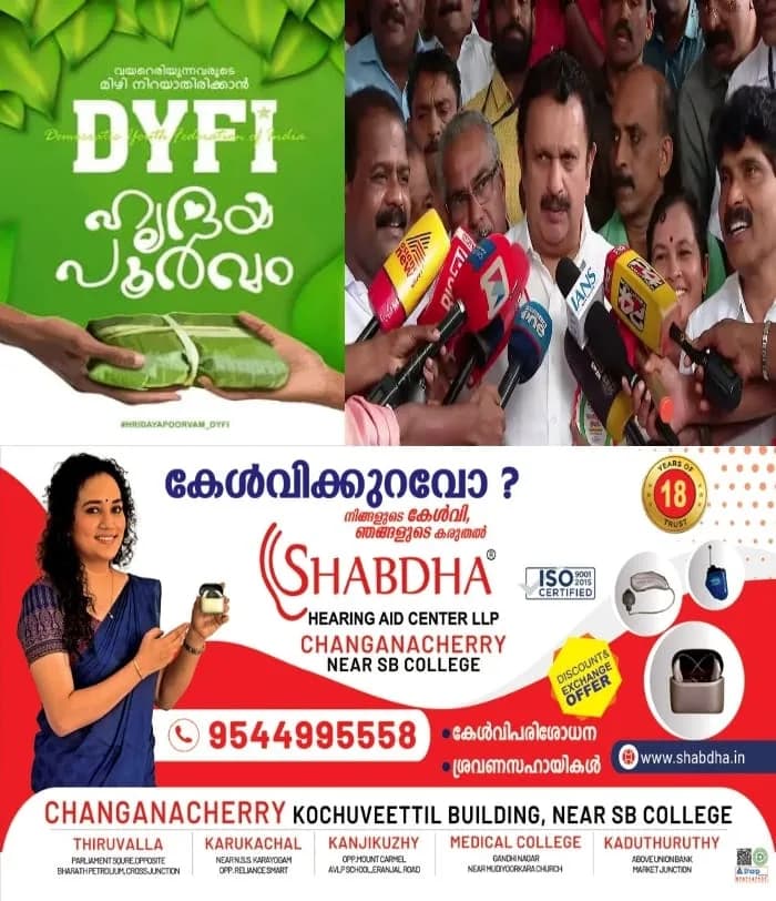 'ഹൃദയപൂര്വ്വം' തുടരും'; ഭക്ഷണ വിതരണം വേണ്ടെന്ന ആരോഗ്യമന്ത്രി കെ മുരളീധരന്റെ പ്രസ്താവനയ്ക്കെതിരെ ഡിവൈഎഫ്ഐ