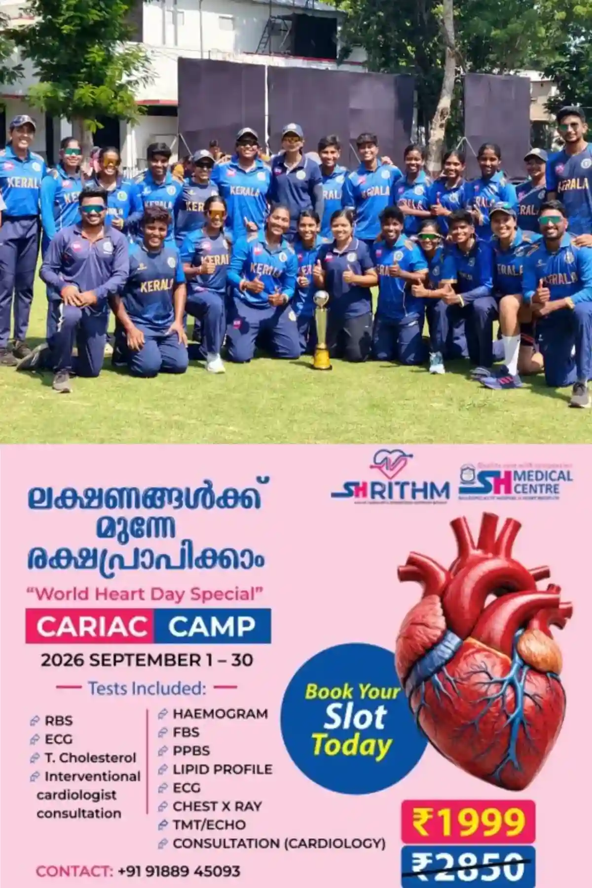 ആര് ജി വണ് വനിതാ ട്വന്റി 20 ടൂര്ണമെന്റില് കേരളത്തിന് കിരീടം; ഫൈനലില് ബറോഡയെ അഞ്ച് വിക്കറ്റിന് തോല്പ്പിച്ചാണ് കേരളം ചാമ്പ്യന്മാരായത്