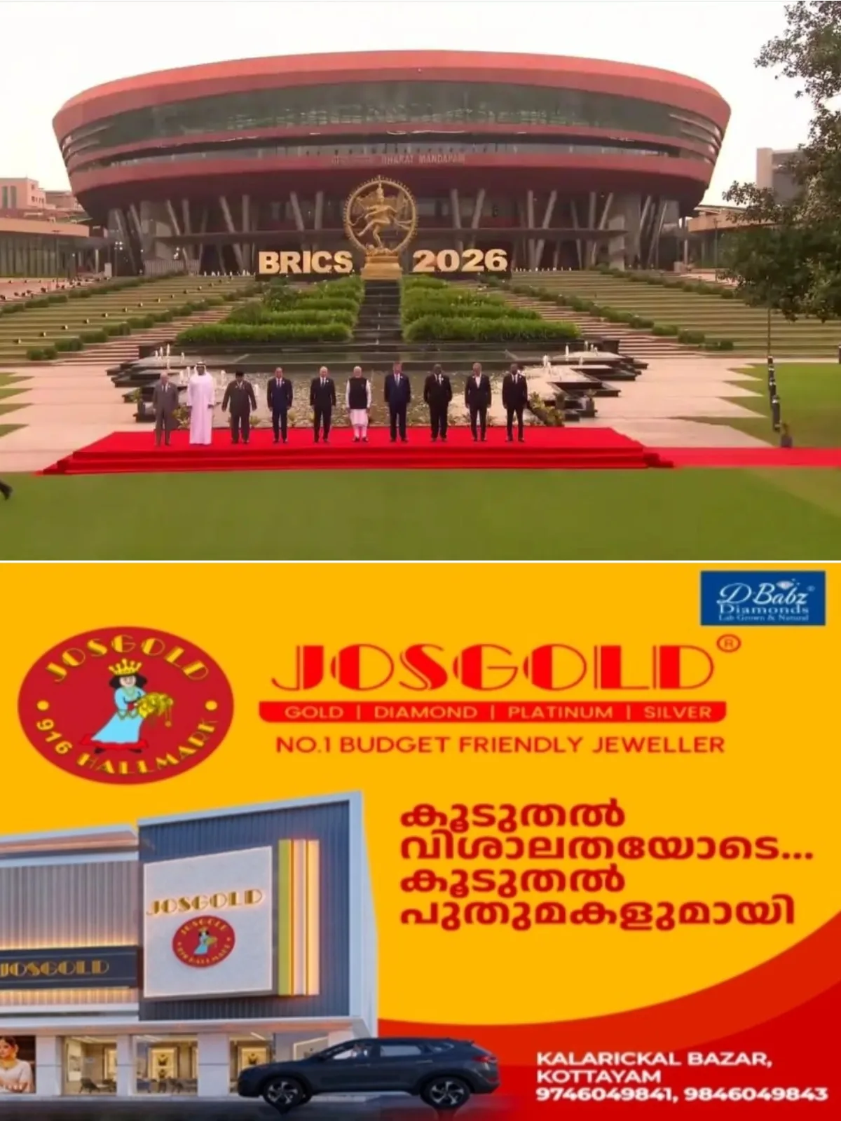 ബ്രിക്സ് ഉച്ചകോടിക്ക് ഇന്ന് സമാപനം; പങ്കാളിത്ത രാജ്യങ്ങള് പങ്കെടുക്കുന്ന ഓപ്പണ് സെഷൻ നടക്കും