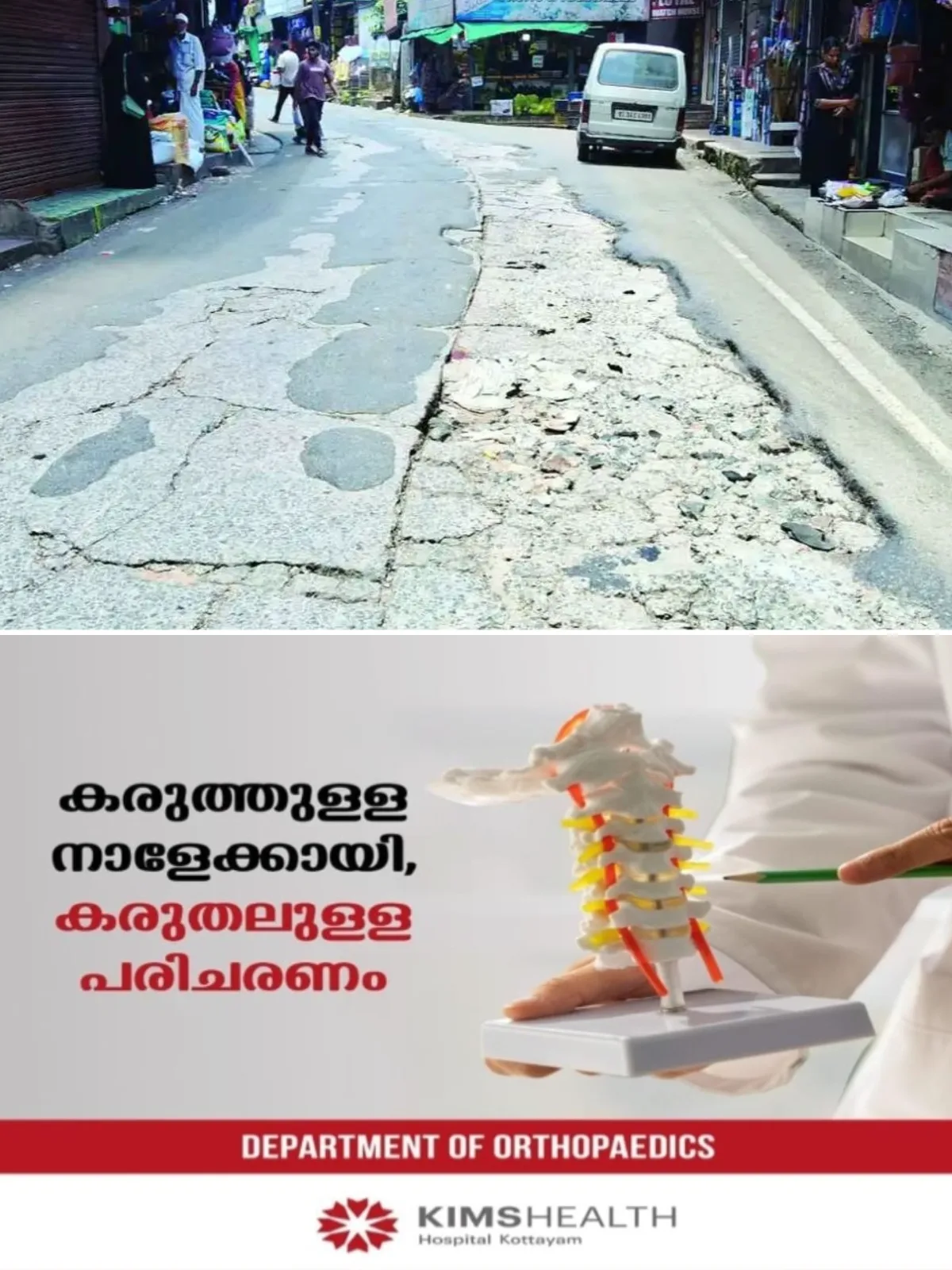 റോഡ് നവീകരണം; കാഞ്ഞിരപ്പള്ളി ബസ് സ്റ്റാൻഡ് കവാടം 13 മുതല് അടച്ചിടും