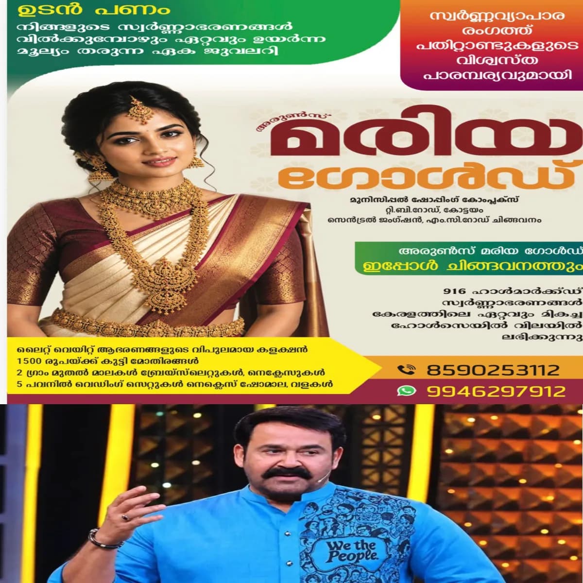 ബിഗ് ബോസിൽ മോഹൻലാൽ ധരിച്ച ഷർട്ടിന്റെ ഇടത് ഭാഗത്തുണ്ടായിരുന്ന ചിത്രം തന്റെ ഗ്ലോബൽ പീസ് ആർട്ട്വർക്കിനെ അടിസ്ഥാനമാക്കിയുള്ളതാണെന്ന് അവകാശപ്പെട്ട് ആർട്ടിസ്റ്റ് സിജിൻ ഗോപിനാഥൻ രംഗത്തെത്തി